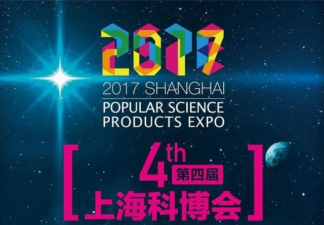 热烈祝贺氧乐仕荣获第四届上海国际科普博览会“创新产品奖”！