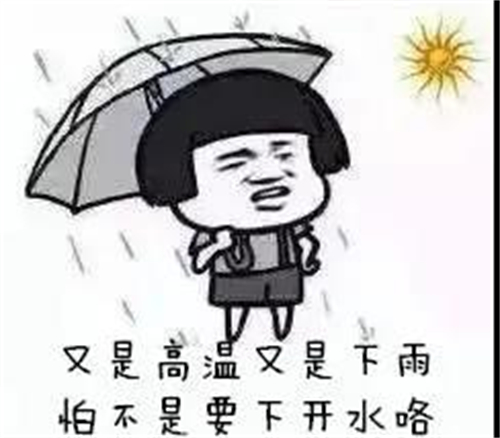 雨季来临，这些安全避险措施你得知道！